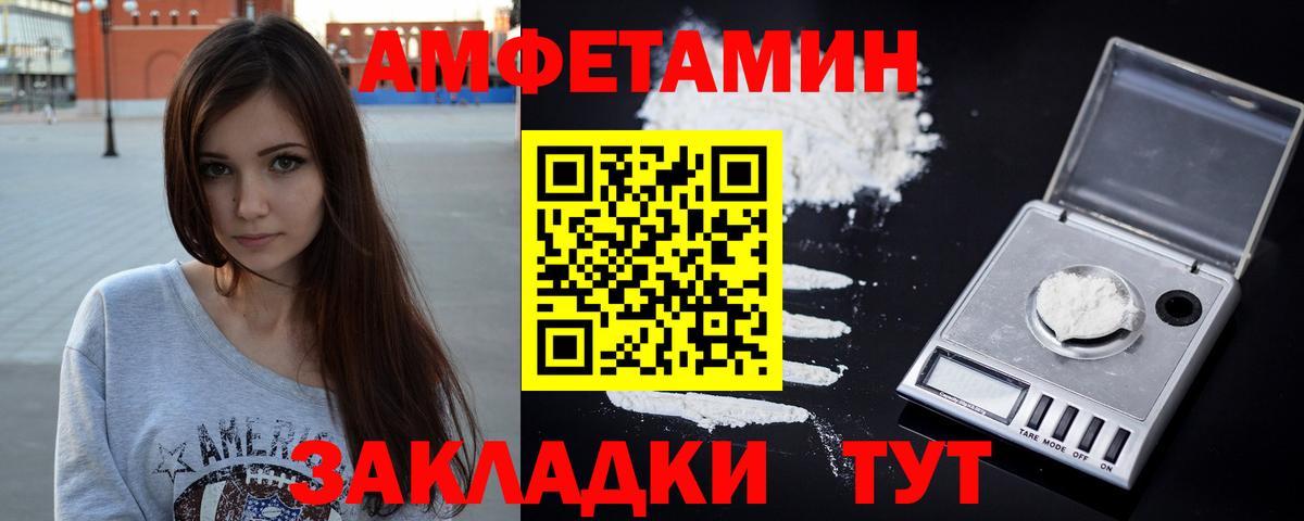 Amphetamine Розовый  Амфетамин  Амфетамин  Владимир  Вход с VPN 