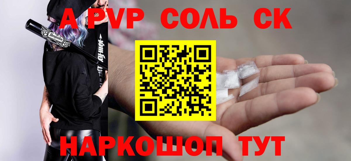 Alpha PVP VHQ Владимир