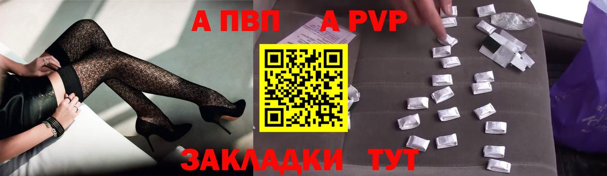 A PVP СК  Вход с VPN  A PVP  Alpha-PVP мука  Владимир  Alpha PVP крисы CK 