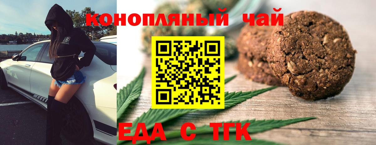Владимир  Canna-Cookies конопля  Вход с VPN 