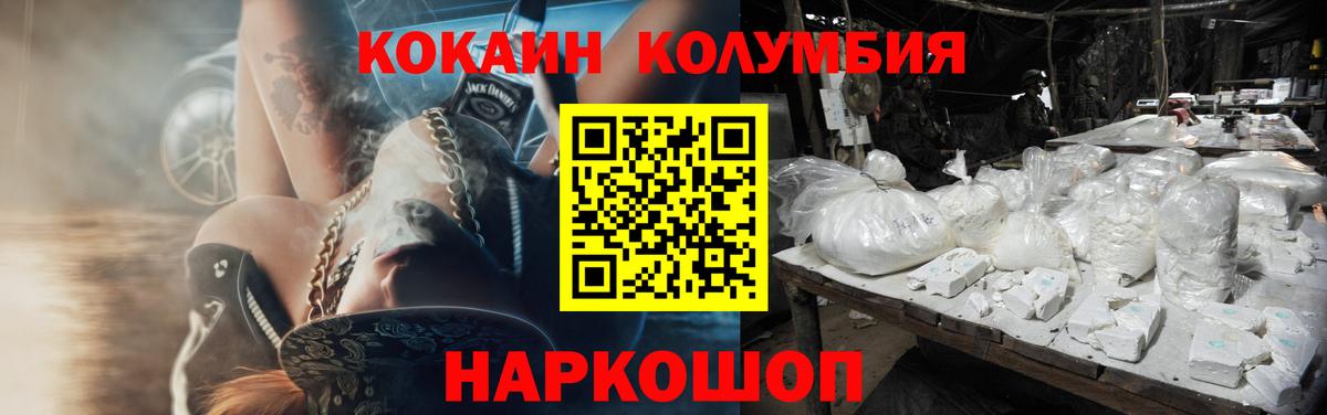 Cocaine Columbia  КОКАИН  Владимир  Кокаин Перу  Вход с VPN 