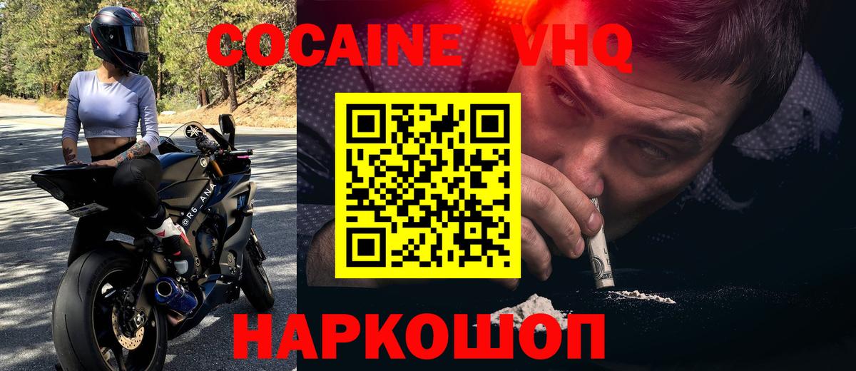 Кокаин 97% Владимир