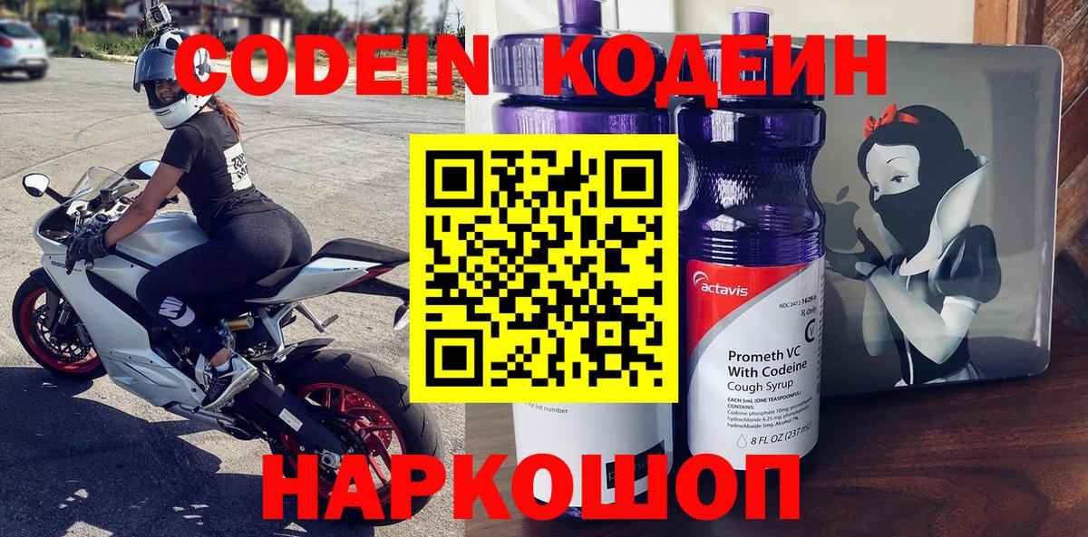 Владимир  Кодеин Purple Drank  Вход с VPN 