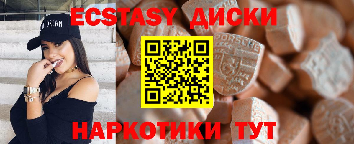 Ecstasy таблы  Ecstasy XTC  ЭКСТАЗИ  Владимир  Вход с VPN 