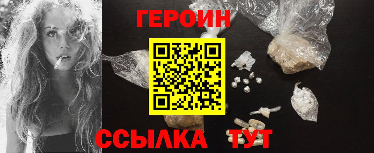 ГЕРОИН Афган  Вход с VPN  Владимир 