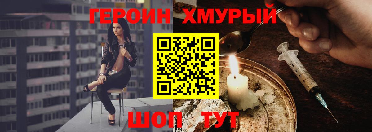 Героин VHQ Владимир