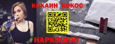 кокаин премиум Кулебаки
