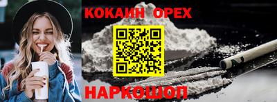 кокаин премиум Кулебаки