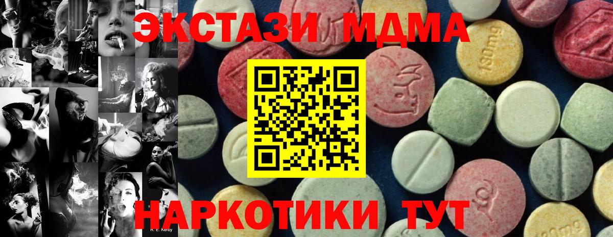 MDMA молли  MDMA  Вход с VPN  Владимир  МДМА Molly 
