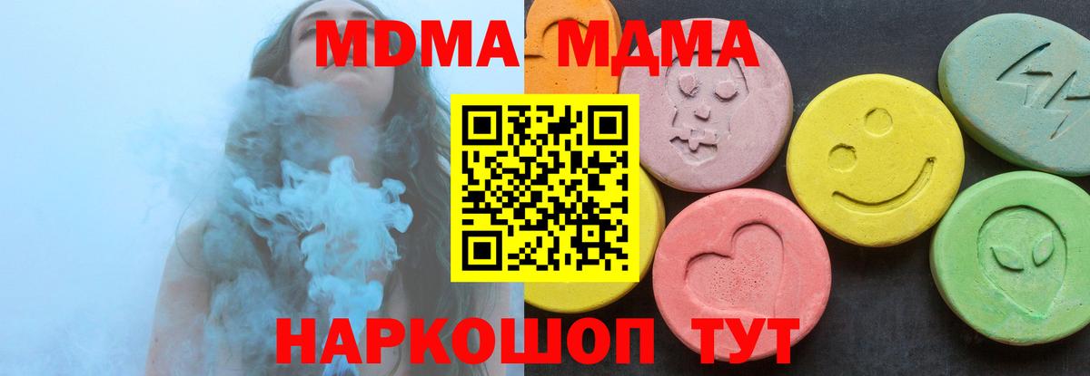 МДМА crystal Владимир