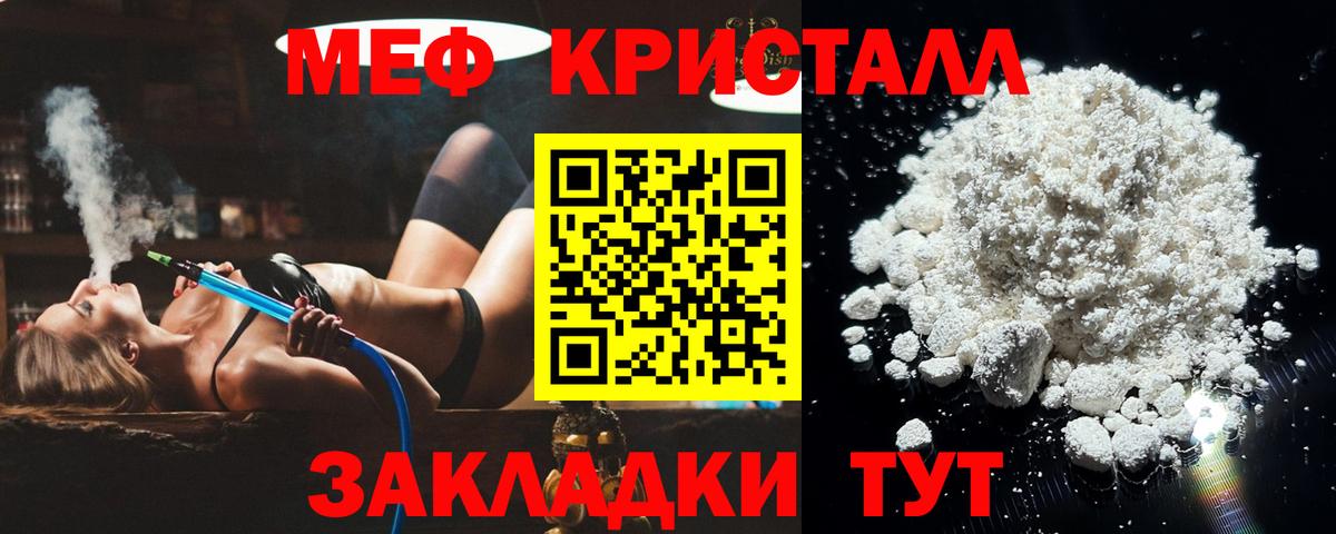 Меф мяу мяу мука Владимир