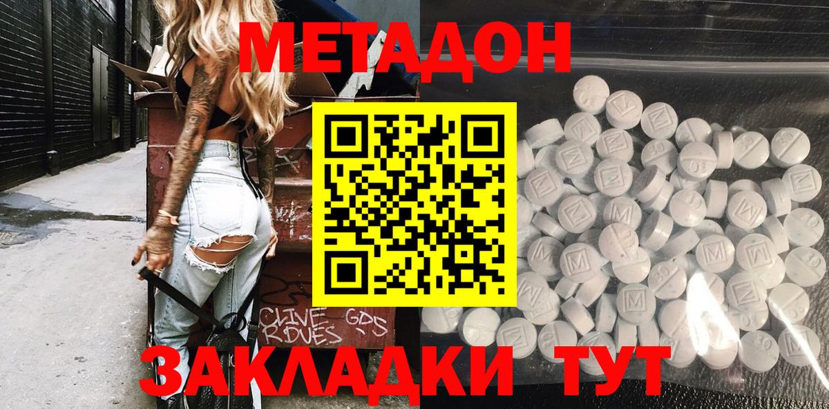 МЕТАДОН VHQ  МЕТАДОН VHQ  Вход с VPN  OMG как войти  Владимир 