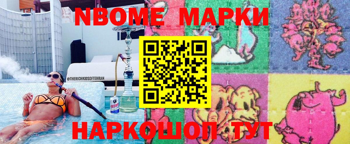 Наркотические марки 1,8мг Владимир